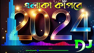 মাটি কাপানো ডিজে গান ২০২৪  পিকনিক ডিজে গান 2024  Mati Kapano Dj Gan  PicNic Hard Kob Mix Dj [upl. by Nossah]