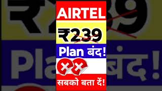 Airtel Lattest Plan Airtel New Plan List shorts shortsfeed shortvideo [upl. by Smada]