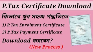 How to Essay Get PTax Enrollment Certificate amp PTax Payment Certificate in West Bengal [upl. by Ramgad858]