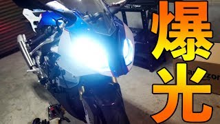 【爆光】S1000RRにPROTECのLEDヘッドライトを付けてみた  モトブログR1200RS [upl. by Samy]