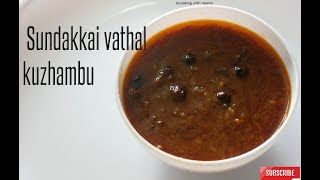 Sundakkai vatha Kuzhambu Recipe  Vatha Kuzhambu Recipe  சுண்ட வத்தல் குழம்பு [upl. by Bernhard]