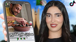 مغربية تجرب وصفات جزائرية لأول مرة 😱 [upl. by Arayk517]