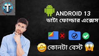 Android 1314 Data amp OBB Folder Access Denied Solutions Here [upl. by Zenobia]