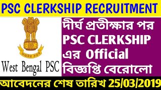 PSC CLERKSHIP OFFICIAL NOTIFICATION I [upl. by Nawj]