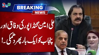 KP CM Ali Amin Gandapur again threatens Federal and Punjab Governments  Neo News [upl. by Chilson]