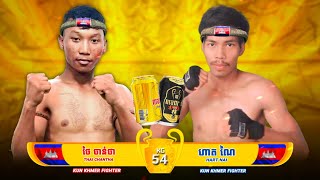 ថៃ ចានថា 🇰🇭Vs🇰🇭 ហាត ណៃ  KunKhmer TV II  10 November 2024 [upl. by Ayoral]