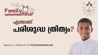 Family Catechism Hour  Catholic Faith Desk  Eparchy of Kothamangalam [upl. by Okun]