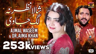 Shala Nazar Na Lag Jawi  Ajmal Waseem amp DrAima Khan  Official Video  Thar Production [upl. by Nagyam233]