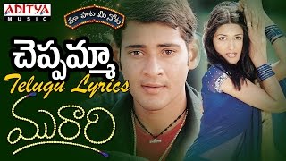 Cheppamma Full Song With Telugu Lyrics II quotమా పాట మీ నోటquot II Murari Songs [upl. by Giffie]