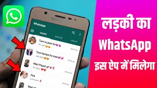 WhatsApp Pe Ladki Ka Number Kaise Milega  Ladki Se Baat Karne Wala App  GF Finder App [upl. by Ellened768]