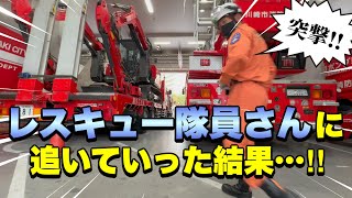 【神対応】子供の憧れ！かっこよすぎる消防士さん！｜川崎市消防局中原消防署 [upl. by Ahsaeyt]