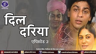 Dil Dariya  दिल दरिया 1988  Episode 5 [upl. by Akimahc754]