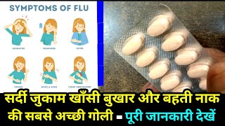 Cold fresh p tablets uses and side effects in hindi Sinarest tablet uses in hindisolvin cold hindi [upl. by Jean]