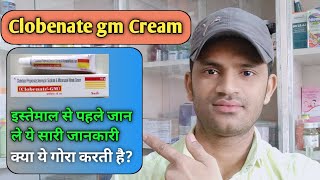 Neo Clobenate gm Cream use benefits and Side effects full review in hindi [upl. by Acissj]