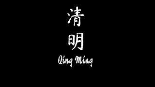 Film Ceng Beng  Qing Ming Trailer [upl. by Inalak205]