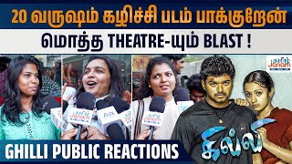 மொத்த Theatreயும் Blast ஆச்சு 🔥 Ghilli ReRelease Public Response  Thalapathy Vijay  Trisha [upl. by Ahsinna970]