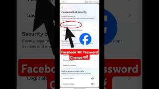 facebook password change  how to change facebook password  facebook ka password kaise change karen [upl. by Jamill]