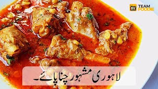 Lahori Chana Paye Recipe  Famous Pakistani Breakfast Dish [upl. by Saree]