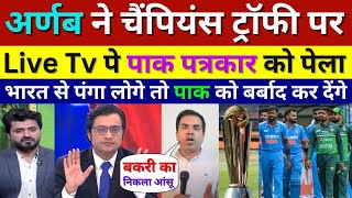 Pak Media Crying Arnab Goswami Insult 2 Pak Journalist On Live Tv On Champions Trophy Pak Reacts [upl. by Enelkcaj]