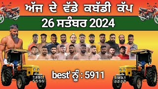 ajj de kabaddi cup 26 September 2024  nandpur kalaur kabaddi cup  kabaddi live  live kabaddi [upl. by Etnuahs]