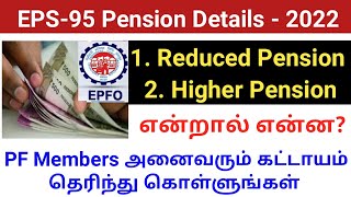 EPS 95 Reduced pension Higher pension details in tamil  EPS pension update  EPFO  Gen Infopedia [upl. by Ellga]