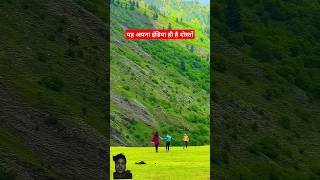 जन्नत तो बस इन वीडियो में है shorts viralvideo trending shortvideo ytshorts nature travel [upl. by Rudolph]