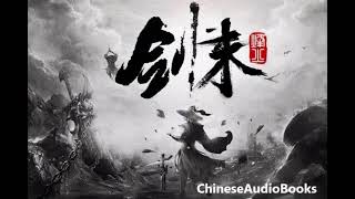 《剑来》591600集 有声小说 听书 [upl. by Adnuhsat]