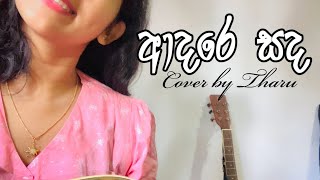 Adare Sada ma mage Sitha  ආදරේ සද මා මගේ සිත  රූ චායා New Music Song new music [upl. by Anawd162]