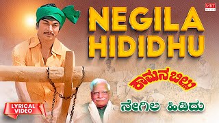 Negila Hididhu  Lyrical  Kaamana Billu  DrRajkumar Anant Nag  C Ashwath  Kannada Old Hit Song [upl. by Goss116]