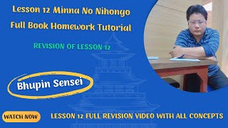 Lesson 12 Minna No Nihongo Full Book Homework Tutorial  Revision video of Lesson 12 [upl. by Eveneg]