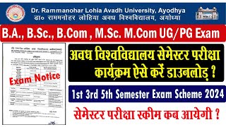 rmlau 1st 3rd 5th semester exam 202425 kab hoga I rmlau semester exam kab hoga I rmlau exam 2024 I [upl. by Hoxsie]