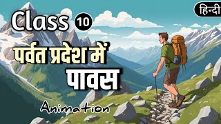 Parvat Pradesh Main Pavas class 10  Animation  Explain  Sparsh [upl. by Rebmit318]