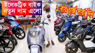 Electric Bike In Bangladesh 2024  Electric ScooterNew Runner Electric bike price Bangladesh 2024 [upl. by Fitzgerald437]