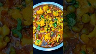 Delicious Aloo Gobhi Matar Ki Sabji Recipe shorts aloogobisabji recipe [upl. by Corabella]