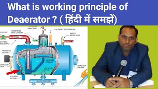 What is Working Principle of Deaerator   हिंदी में समझें  Thermal power plant [upl. by Rosel]