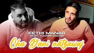 Fethi Manar 2024 Feat Yousri Oscar Chadani Netzawej و انا مــعـوج Exclusive Live Offciel [upl. by Zimmerman]