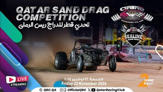 20242025 Season  Qatar Sand Drag Competition  Round2  Day 2  P2 [upl. by Rory841]