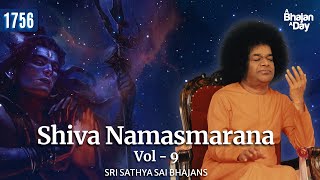 1756  Shiva Namasmarana Vol  9  Monday Special  Sri Sathya Sai Bhajans [upl. by Bonnes913]