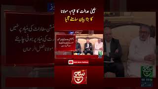 suchnews breakingnews latestnews mulanafazalurrehman pmln ytshorts shortvideo foryou [upl. by Suolevram]