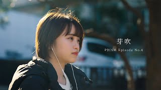 高松亜衣『芽吹』Music Video [upl. by Ramah]