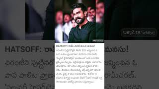 megapowerstar ramcharan chiranjeevi helpinghands [upl. by Hsetim]