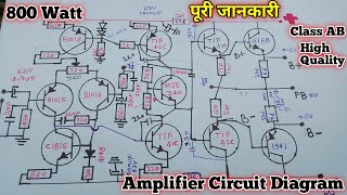 🔥800 Watt Class AB Amplifier Driver Circuit Diagram⚡Best Sound Quality☠️Low Cost Quality Amplifier [upl. by Memory147]