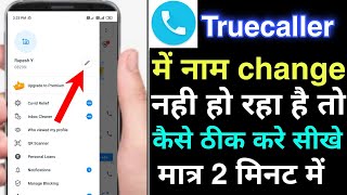 truecaller me name change nahi ho raha hai  change name in truecaller problem solution [upl. by Drofliw21]