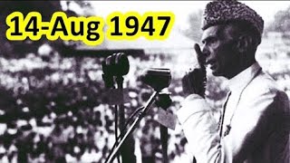 quaid e azam speech in Urdu on August 1947 [upl. by Latonia]