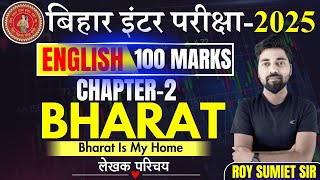 English Class 12 Chapter 2 Author Introduction Bihar Board  Bharat is My Home In Hindi amp English [upl. by Natalina476]