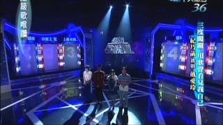 20130616超級歌喉讚 紀乃菡－傳奇 vs戴愛玲－空港 22 [upl. by Isac]