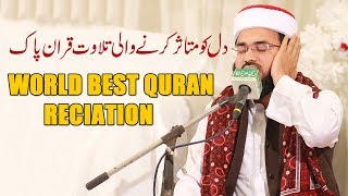 Tilawat Quran  Quran Recitation Really Beautiful  Best Quran Tilawat In 2019 [upl. by Notyad788]