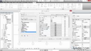 Autodesk Revit 2016 基本講座  ビューテンプレートを使う  lyndacom 日本版 [upl. by Nuawed]