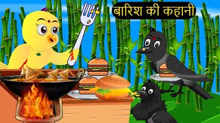 कार्टून  Tuni Chidiya Ka Ghar  Minu  Rano Chidiya wala cartoon  Hindi New Chidiya  Chichu TV [upl. by Suivart]