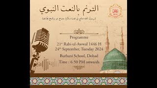 Tarannum Bin Naat an Nabawi  BEMS School Dohad [upl. by Vander456]